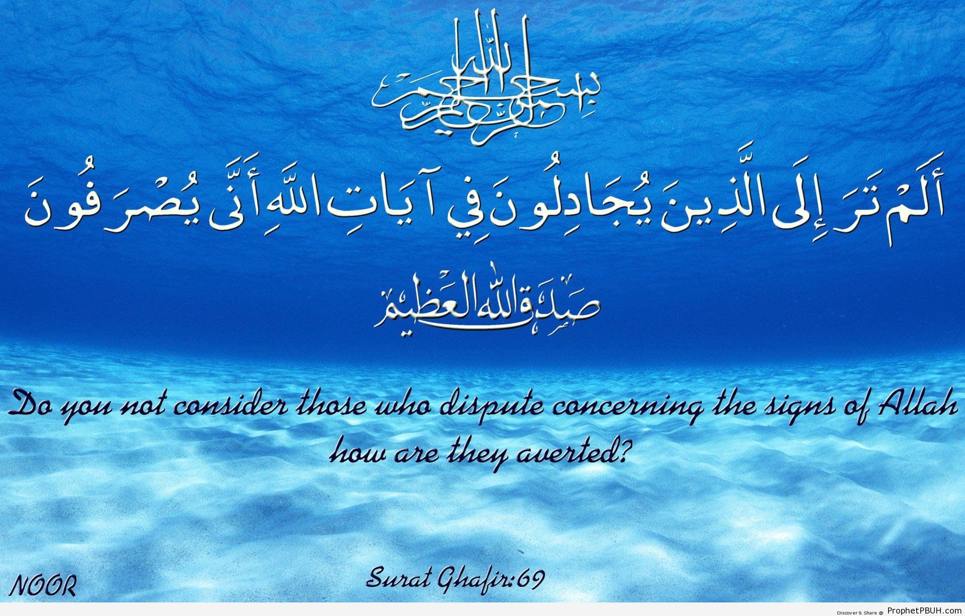 Quranic Verses (6)