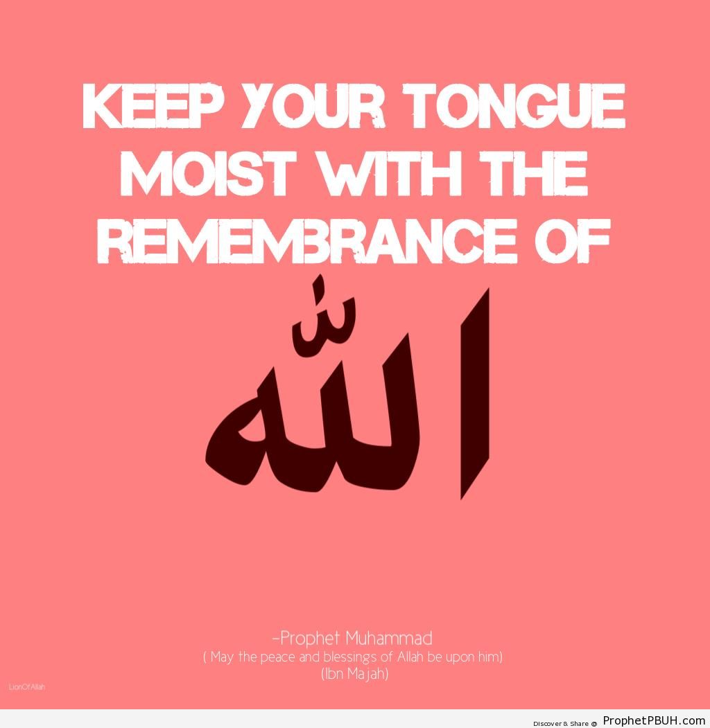 Remember Allah Poster - Islamic Quotes About Dhikr (Remembrance of Allah) 