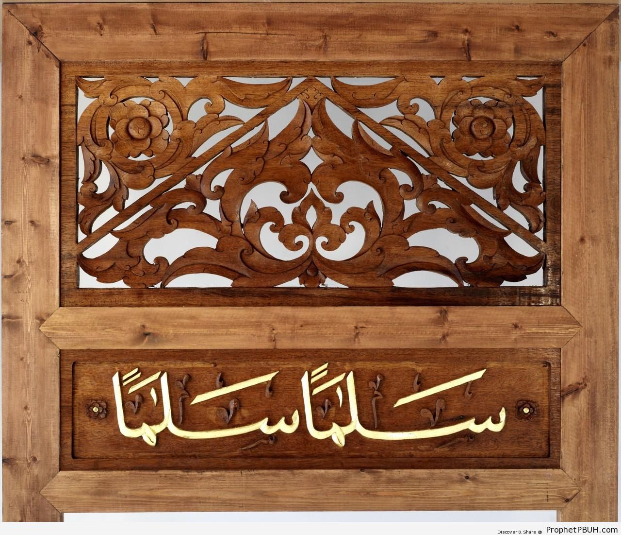 Salaaman Salaama (Quran 56-26) Calligraphy on Door - Islamic Calligraphy and Typography 