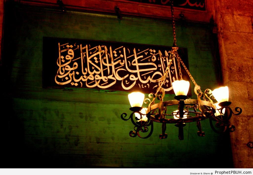 Salah (Calligraphy) - Islamic Calligraphy and Typography 