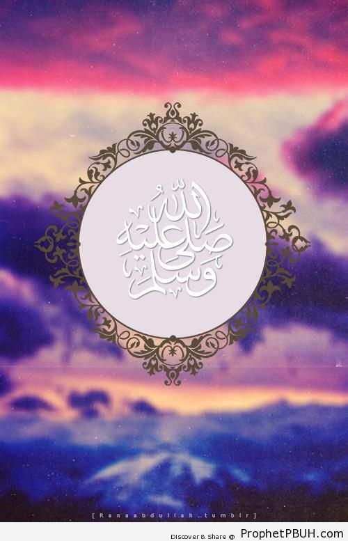 Salutations Upon the Prophet (-Peace Be Upon Him-) Calligraphy - Dhikr Words
