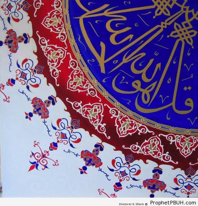 Say- -He is Allah&- (Quran 112-1) - Islamic Calligraphy and Typography