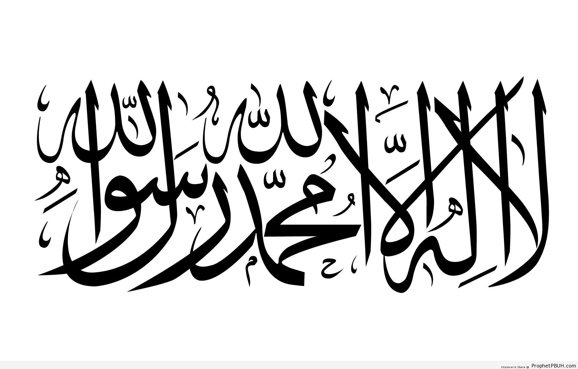 Shahadah Calligraphy on White Background - Islamic Calligraphy and Typography 
