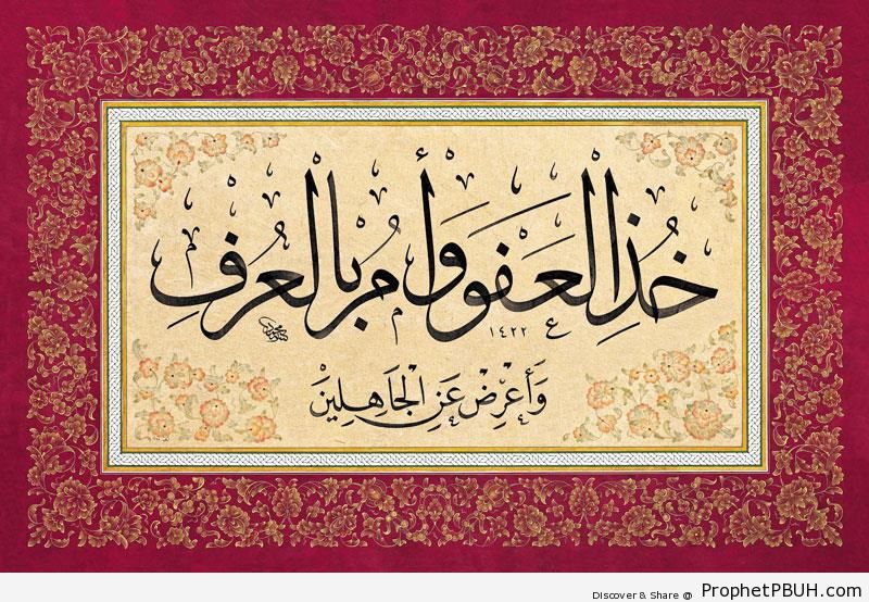 Show Forgiveness (Surat al-A-raf; Quran 7-199) - Quran 7-199