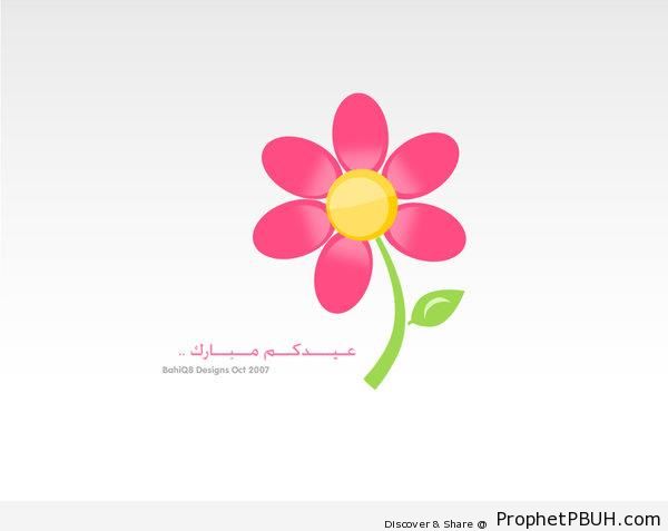 Simple Eid Mubarak Greeting with Flower on White Background - Drawings of Flowers