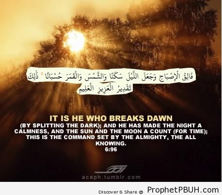Splitter of the dark - Islamic Quotes About Allah