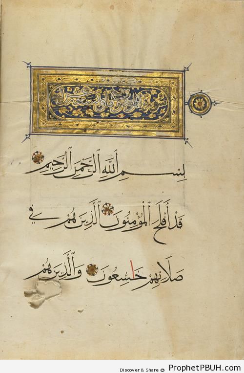 Start of Surat al-Mu-minoon (The Believers) on 15th Century Quran - Quran 23-1-2 (The believers have succeeded...)