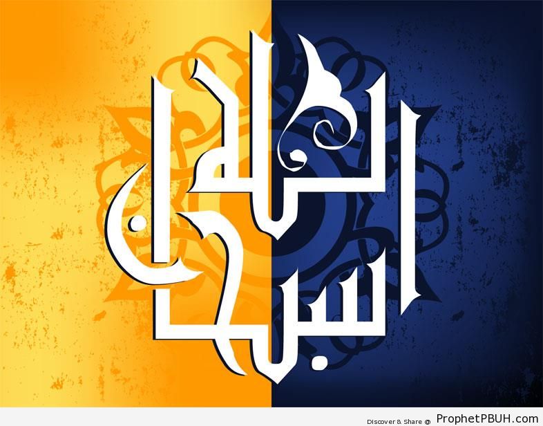 SubhanAllah Calligraphy - Islamic Calligraphy and Typography 
