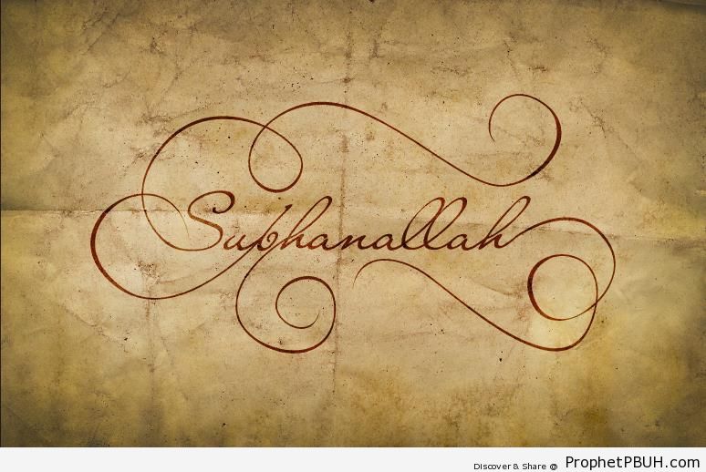 SubhanAllah Calligraphy in English - Dhikr Words 