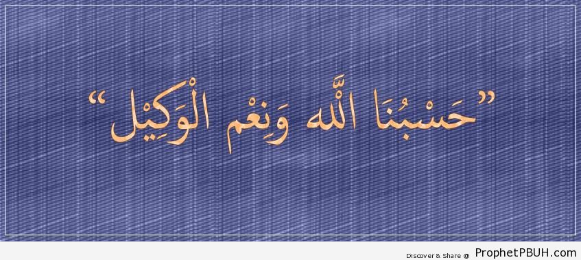 Sufficient for Us is Allah (Quran 3-173; Surat Al `Imran) - Quran 3-173 