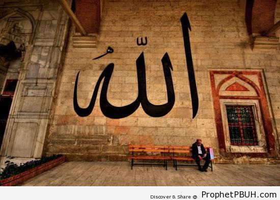 Super Large Allah Calligraphy on Wall - Allah Calligraphy and Typography
