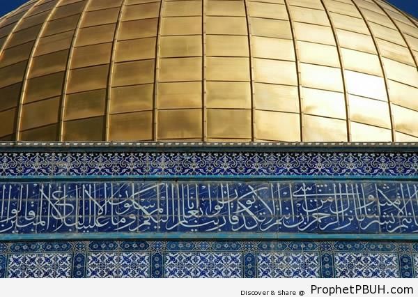 Surat Ya-Sin 15-17 Calligraphy on the Dome of the Rock (Jerusalem, Palestine) - Al-Quds (Jerusalem), Palestine