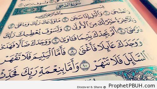 Surat adh-Dhuha (Quran 93-1-11) - Mushaf Photos (Books of Quran)