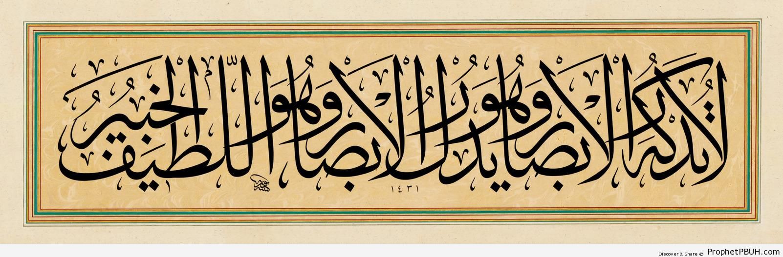 Surat al-An`am 6-103 Calligraphy - Islamic Calligraphy and Typography