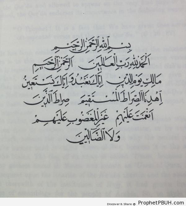 Surat al-Fatihah (Quran 1-1-7) - Quran 1-1-7 (All of Surat al-Fatihah)