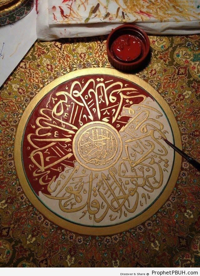 Surat al-Ikhlas Calligraphy in Progress (Quran 112-1-4) - Islamic Calligraphy and Typography