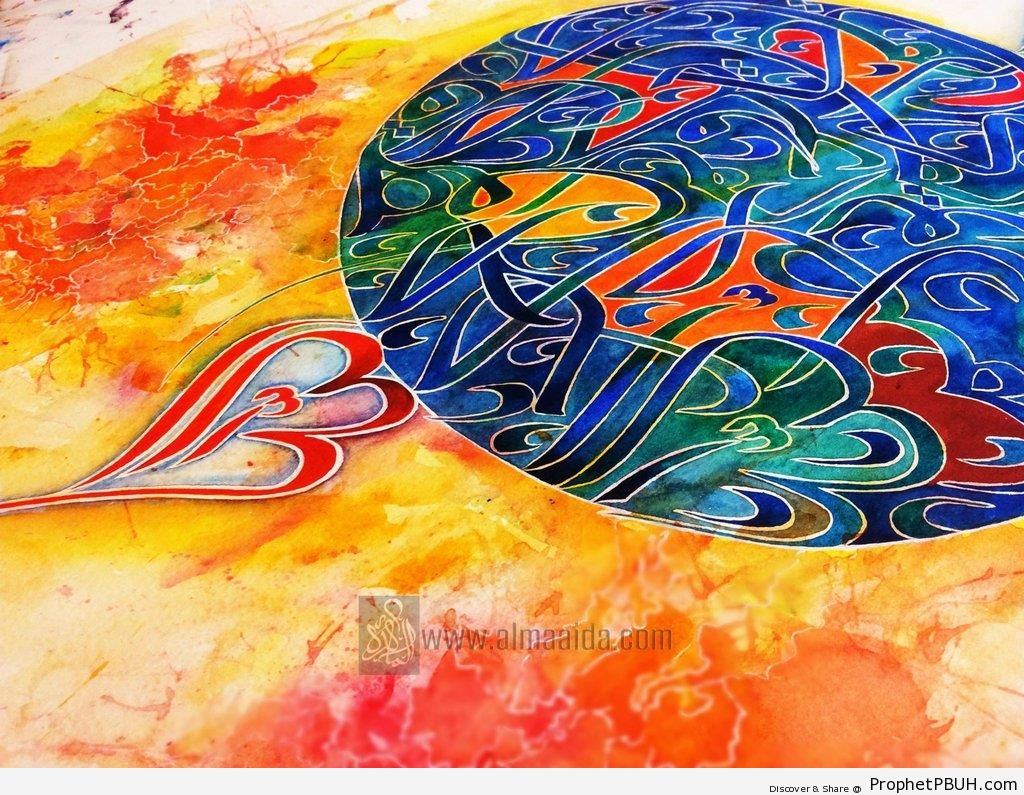 Surat al-Ikhlas Calligraphy in Watercolor - Islamic Calligraphy and Typography 