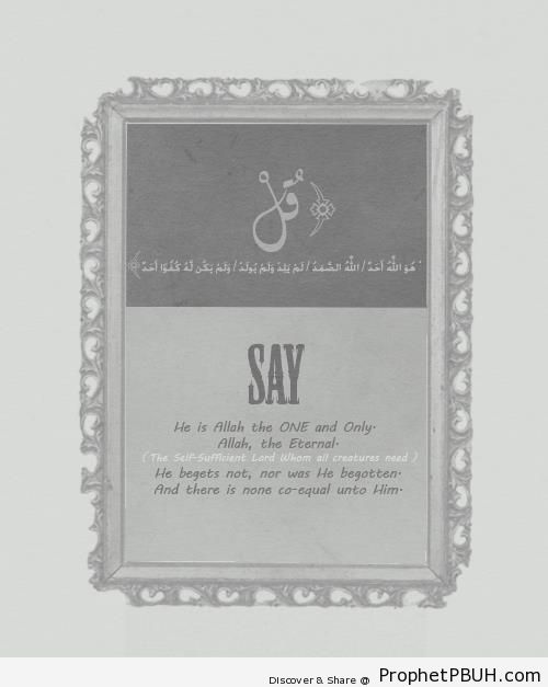 Surat al-Ikhlas (Chapter 112 of the Quran) - Quran 112-1-4 (Say- He is God, the One and Only...)