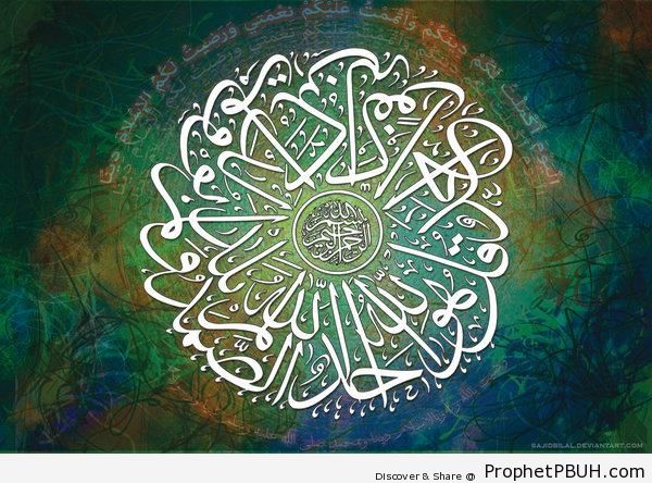 Surat al-Ikhlas Circular Calligraphy (Quran 112-1-4) - Islamic Calligraphy and Typography