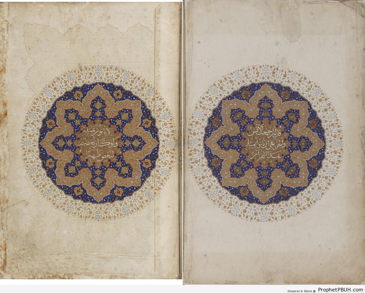 Surat al-Isra 17-88 on 16th Century Quran Frontispiece - Islamic Calligraphy and Typography 