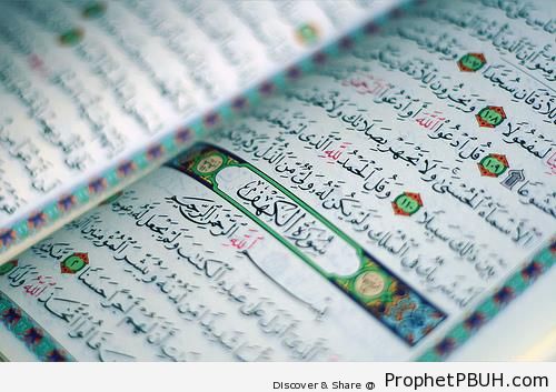 Surat al-Kahf - Mushaf Photos (Books of Quran) 