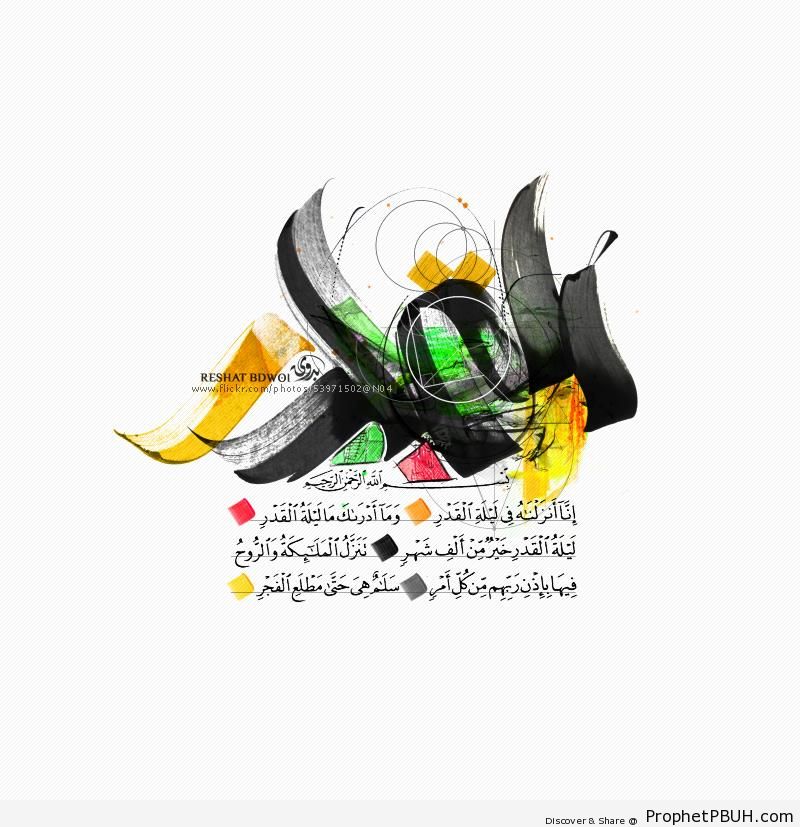 Surat al-Qadr Calligraphy (Quran 97-1-5) - Islamic Calligraphy and Typography 