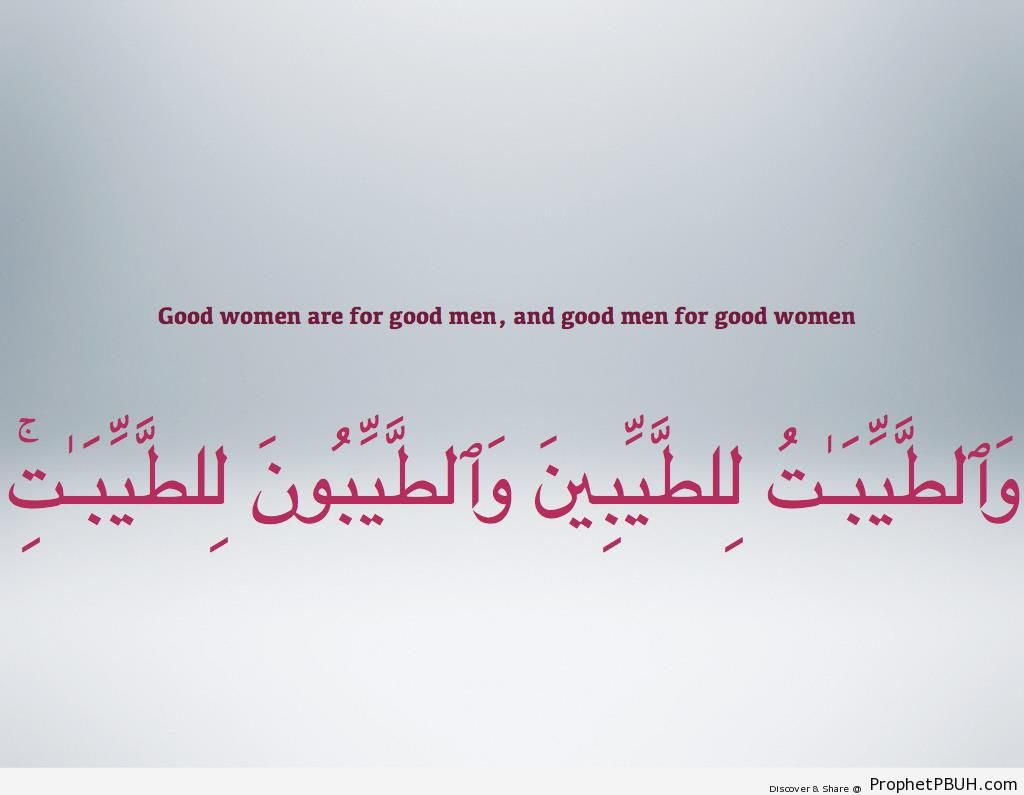 Surat an-Nur (Quran 24-26) - Islamic Quotes About Relationships 