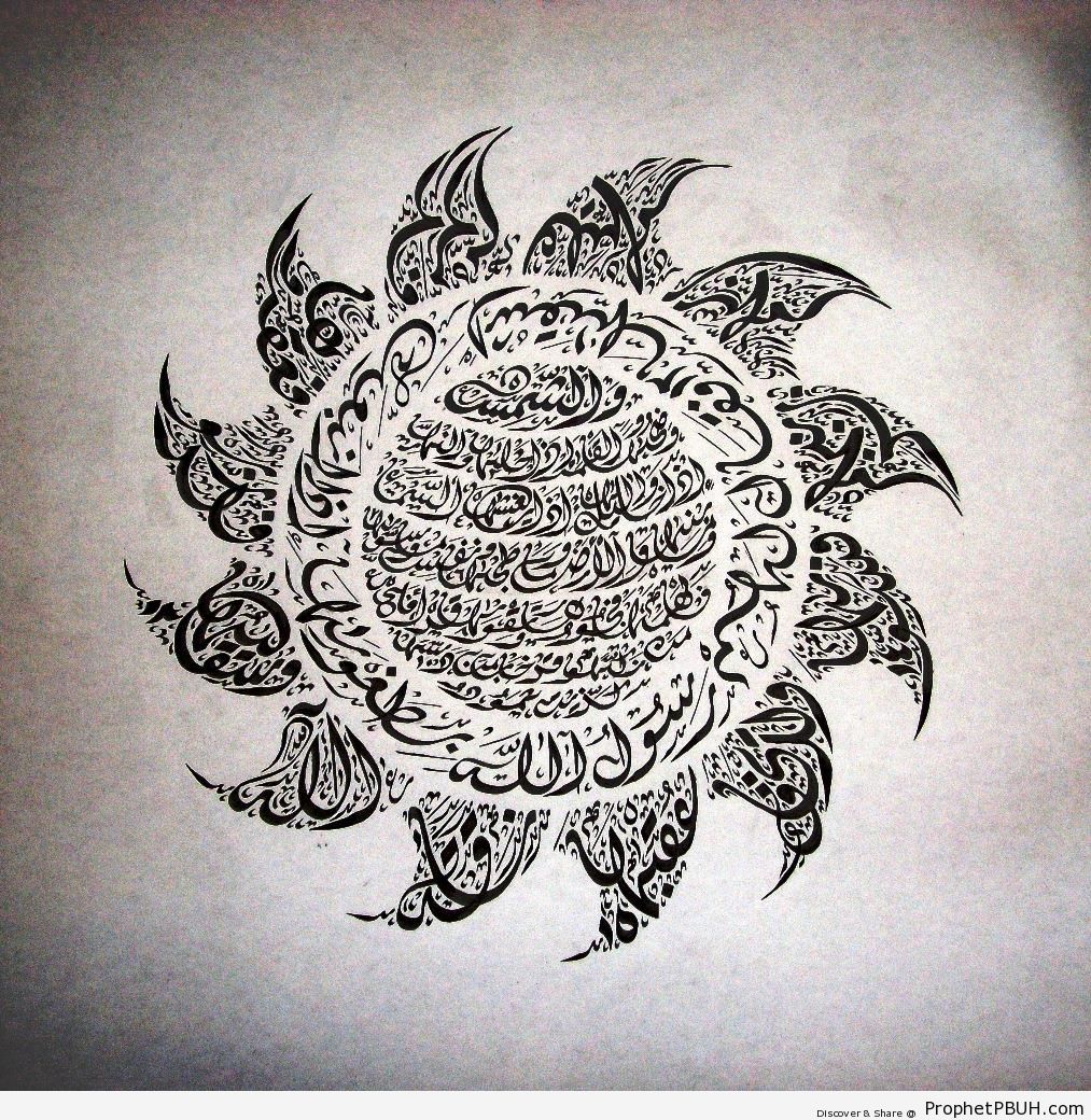 Surat ash-Shams (The Sun) Calligraphy - Islamic Calligraphy and Typography 