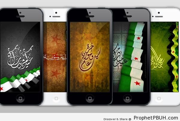 Syria Happy Eid iPhone Wallpapers (2013) - Eid Mubarak Greeting Cards, Graphics, and Wallpapers