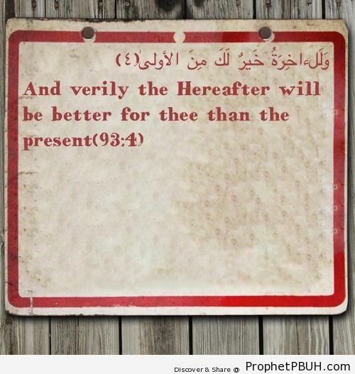 The Hereafter Will Be Better (Quran 93-4) - Islamic Quotes