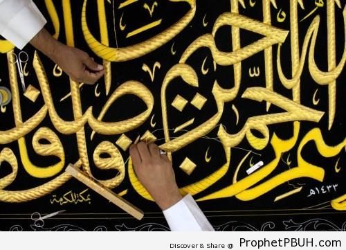 The Making of the Kaaba Cover (Kiswa) - Islamic Calligraphy and Typography
