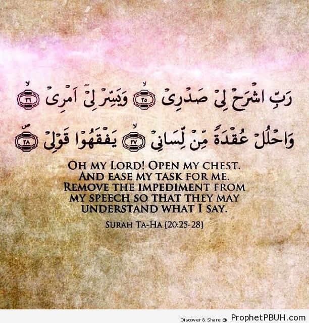 The Prayer of Prophet Musa (Quran 20-25-28; Surat Taha) - Dua