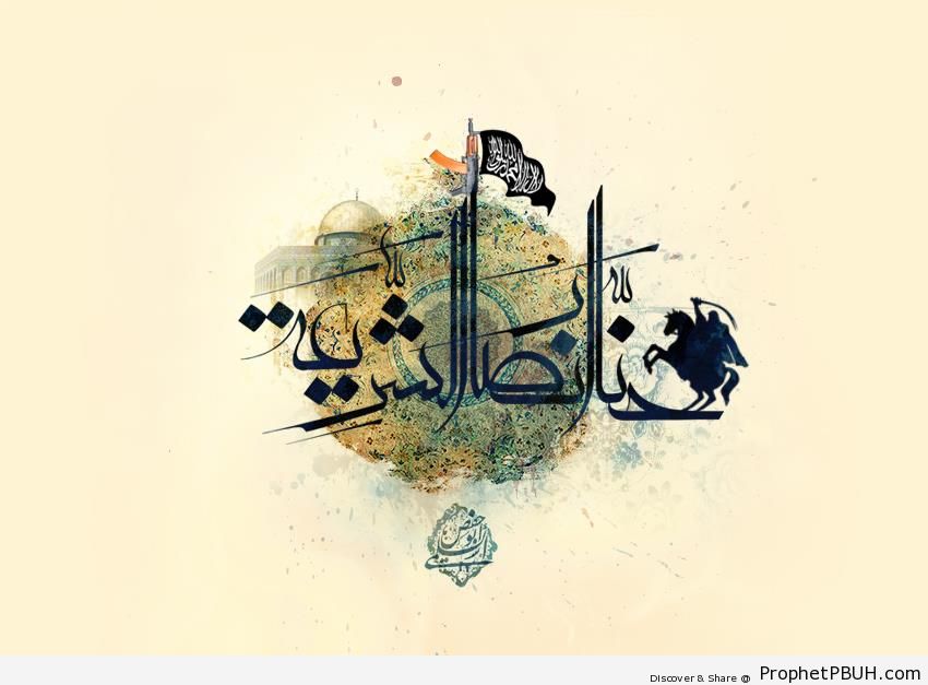 The Supporters of Sharia (Calligraphy) - Islamic Calligraphy and Typography 