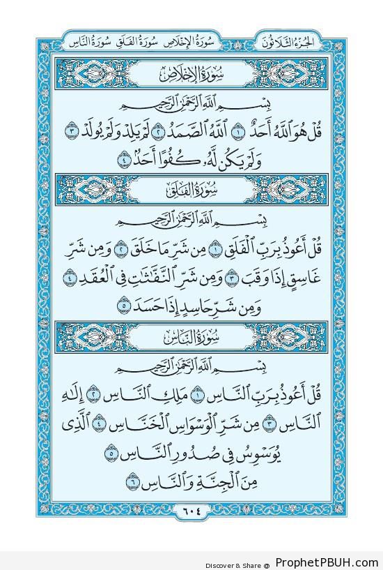 The Three Quls (Last Page of the Quran) - Mushaf Photos (Books of Quran)