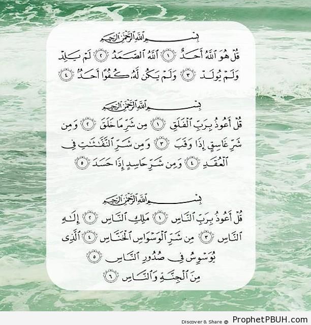 The Three Quls - Quranic Verses