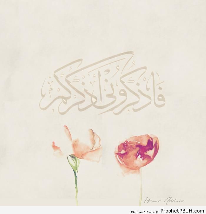 Therefore Remember Me So That I Remember You (Quran 2-152 - Surat al-Baqarah Calligraphy) - Drawings 