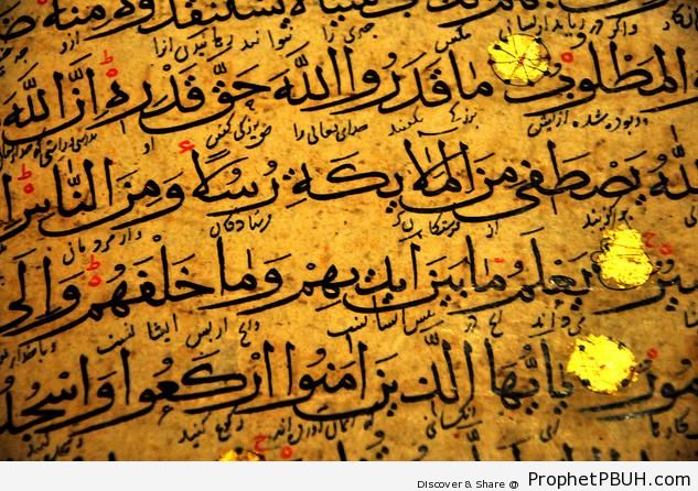 They have never estimated Allah& (Beautiful Historic Quran Manuscript) - Islamic Calligraphy and Typography