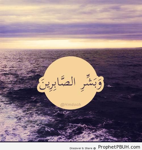 Those who endure patiently - Islamic Quotes