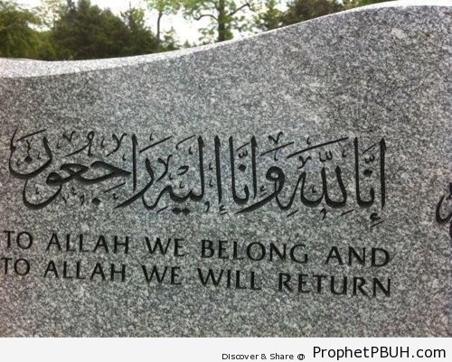 To Allah we belong - Islamic Calligraphy and Typography
