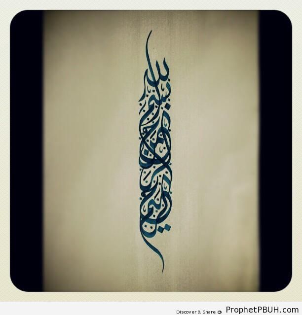 Vertical Basmalah Calligraphy - Bismillah Calligraphy and Typography