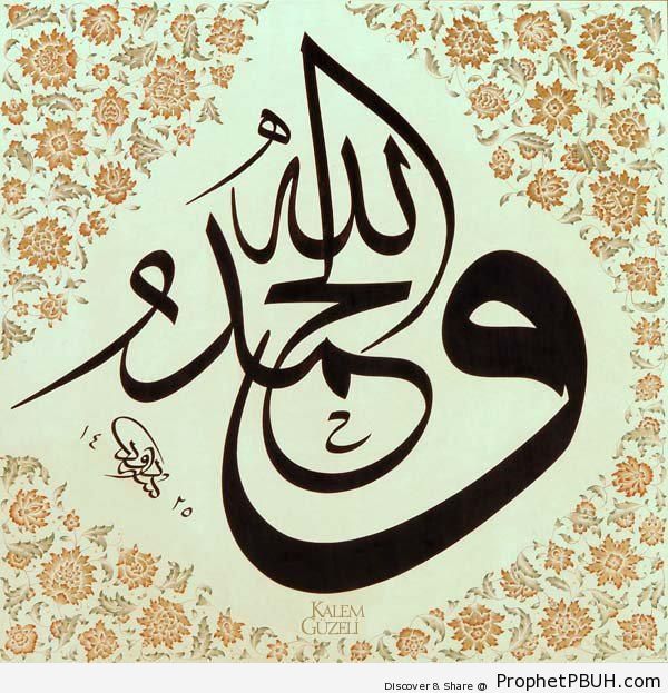 Wa Lillahil Hamd Calligraphy - Dhikr Words
