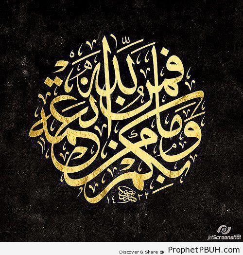 Whatever you have of good things& - Islamic Calligraphy and Typography