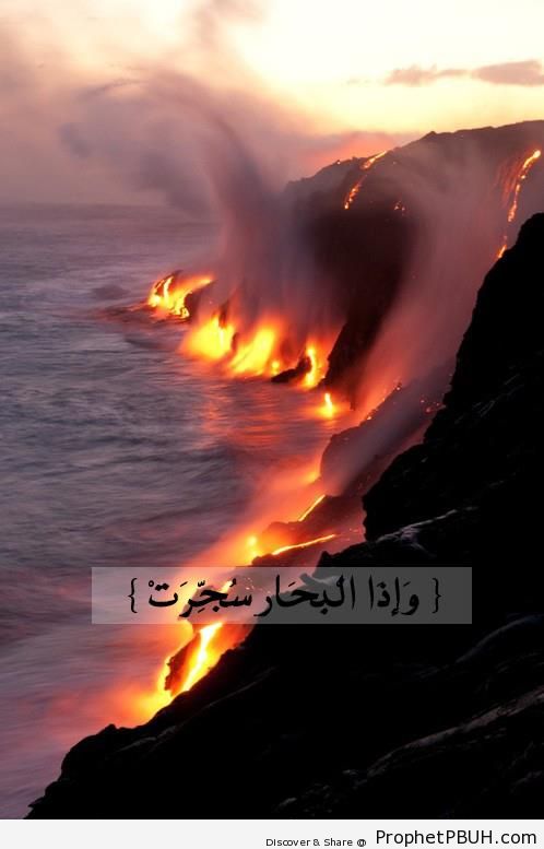 When the Seas are Set on Fire (Quran 81-6) - Islamic Quotes
