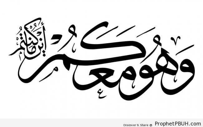 Wherever You May Be (Quran 57-4; Surat al-Hadid) - Islamic Calligraphy and Typography