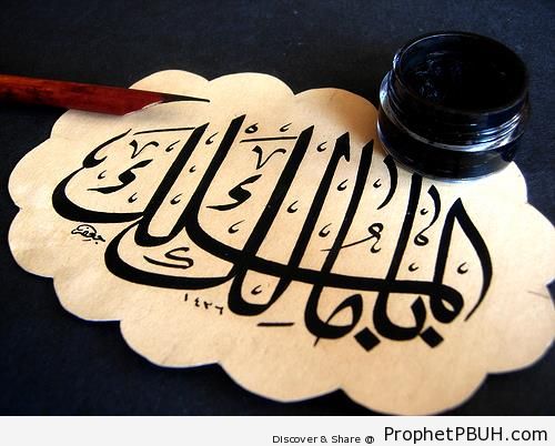 Ya Malik al-Mulk - Islamic Calligraphy and Typography