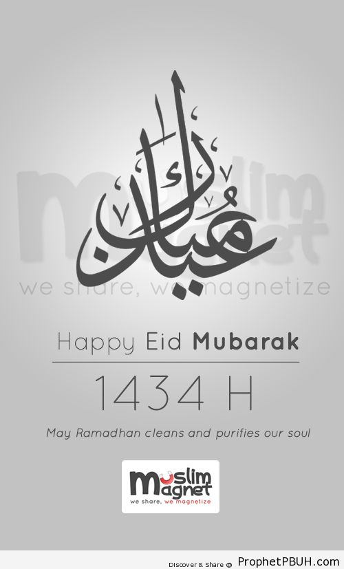 Happy Eid Mubarak 1434H! May... - Islamic Quotes, Hadiths, Duas