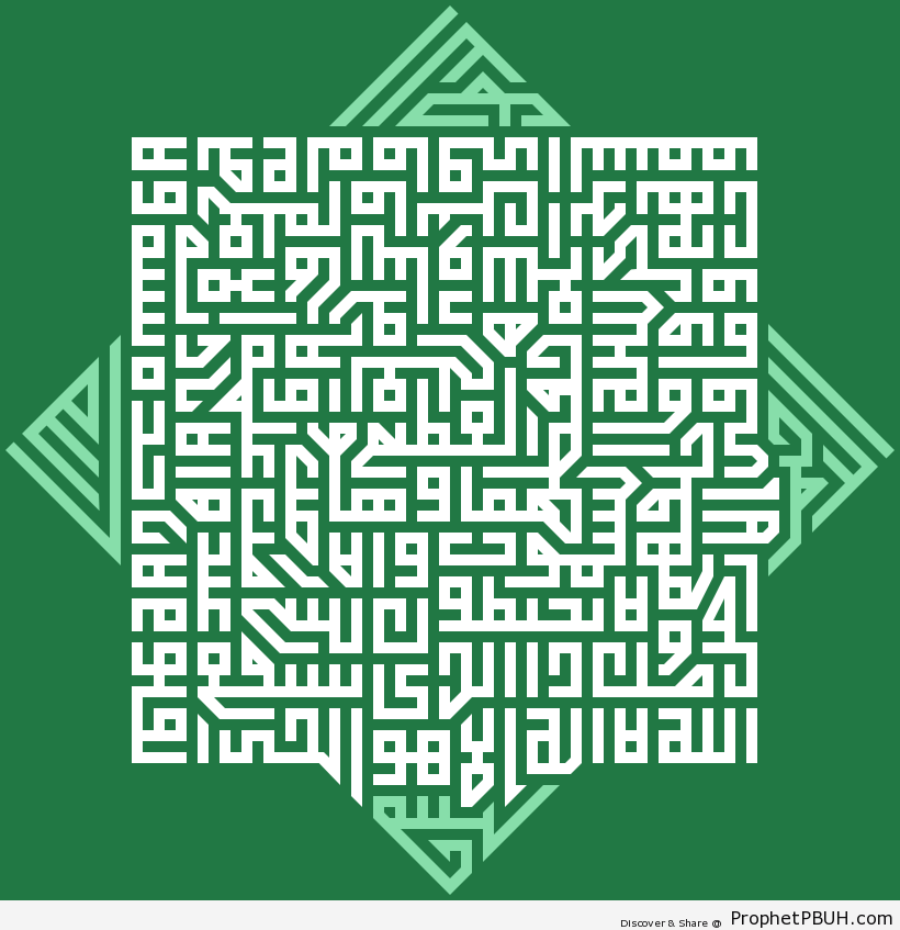 Islamic Calligraphy- Islamic Quotes, Hadiths, Duas