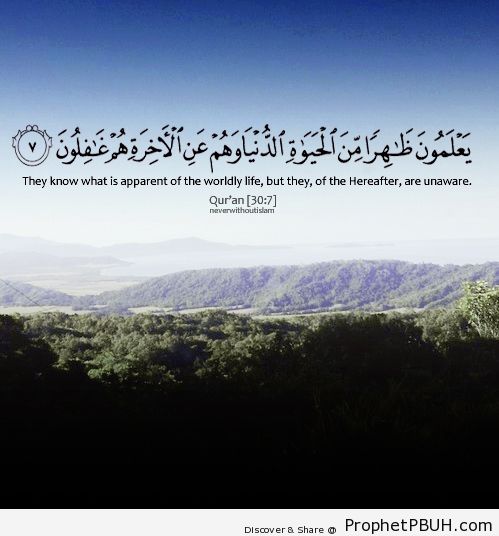 Unaware - Islamic Quotes, Hadiths, Duas