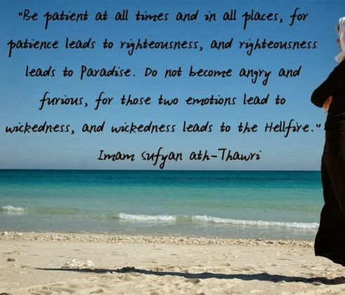 Be Patient Islamic Quote