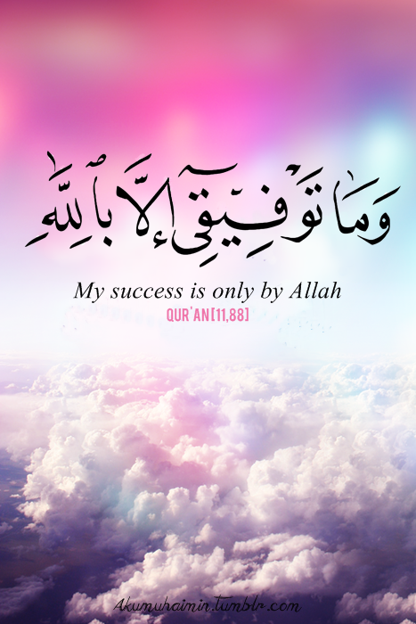 Success is from Allah SWT
